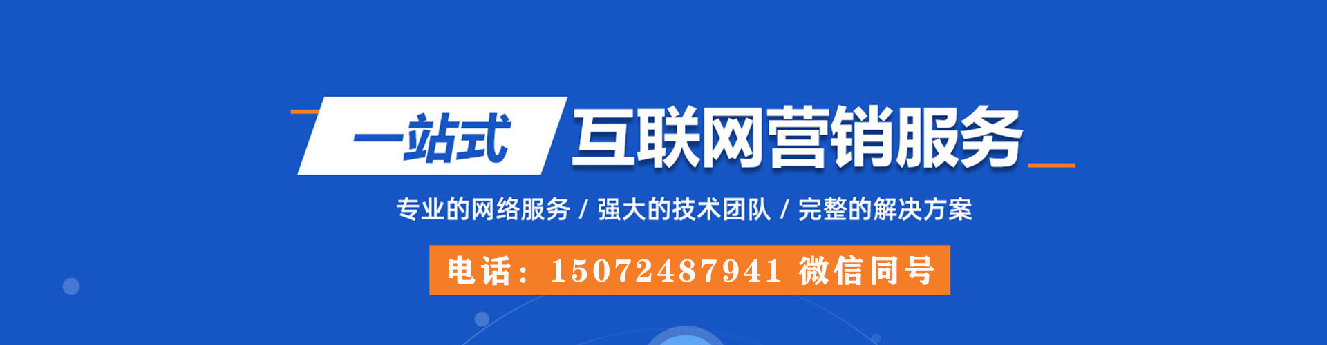 茂林百度推广运营